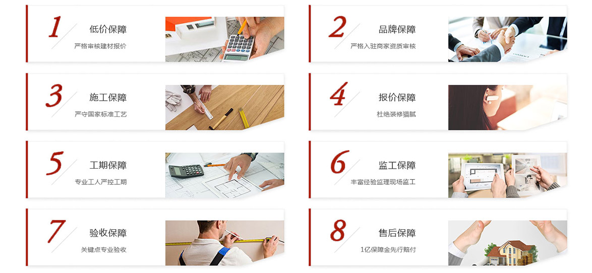 北京辦公室裝修質(zhì)量保證